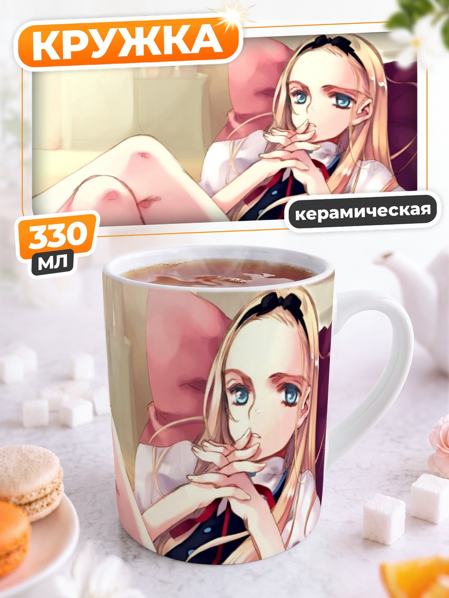 Кружка керамическая Юкина Кавасаки в комнате