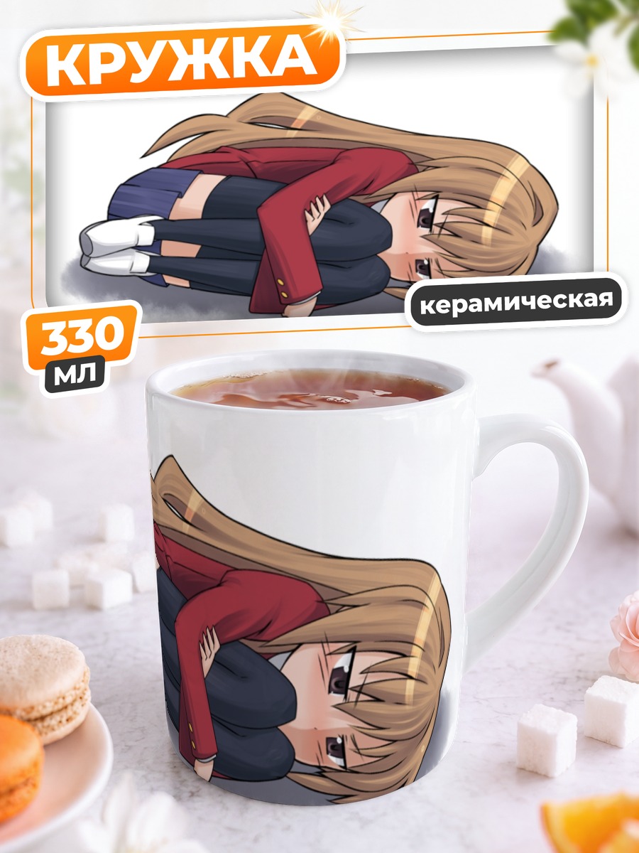 Кружка керамическая Тайга Айсака спит