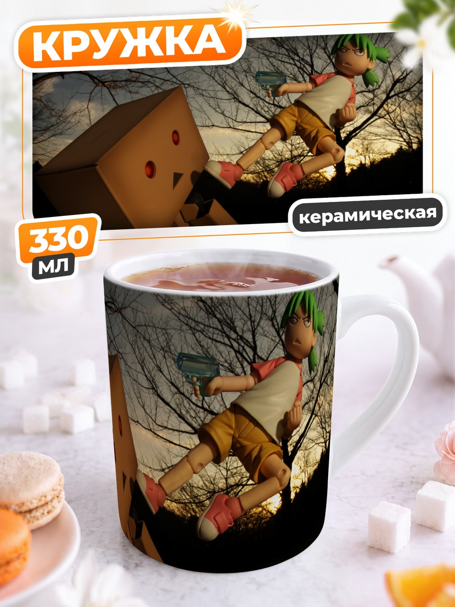 Кружка керамическая Йоцуба и Данбо