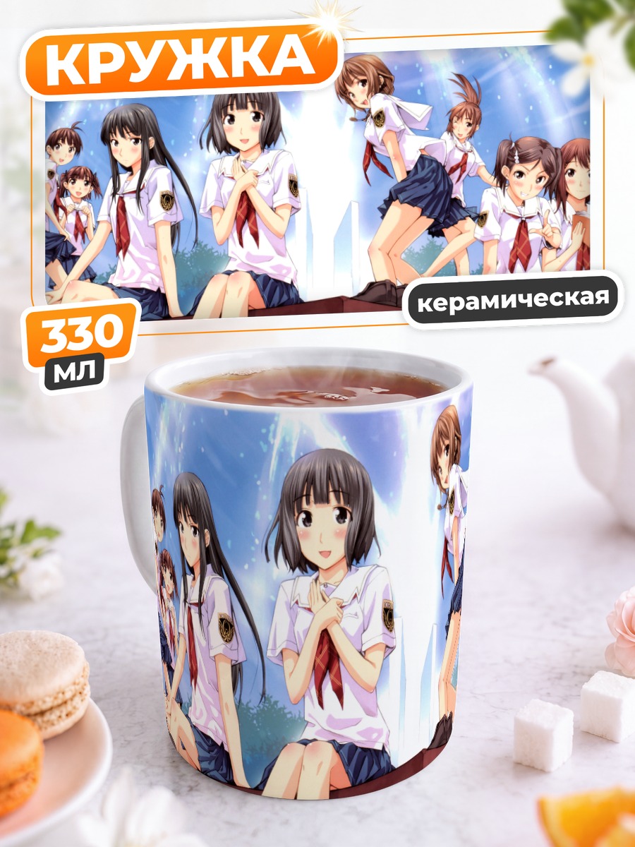 Кружка керамическая Девушки Кимикисс