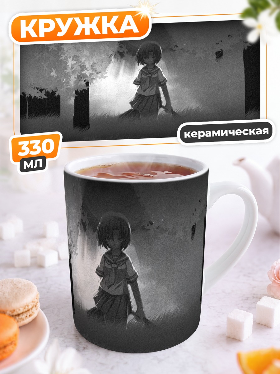 Кружка керамическая Рена Рюгу в тумане