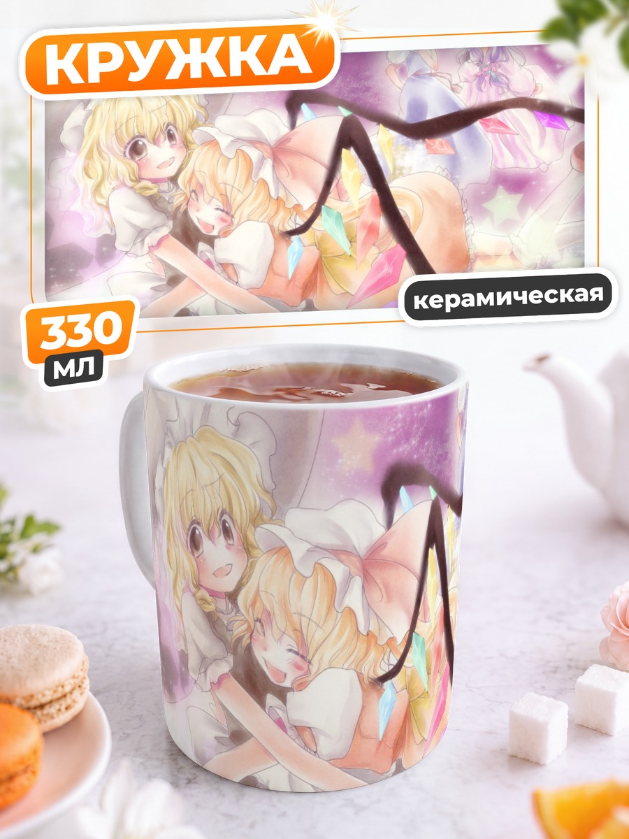 Кружка керамическая Алиса Маргатройд и Фландр Скарлет