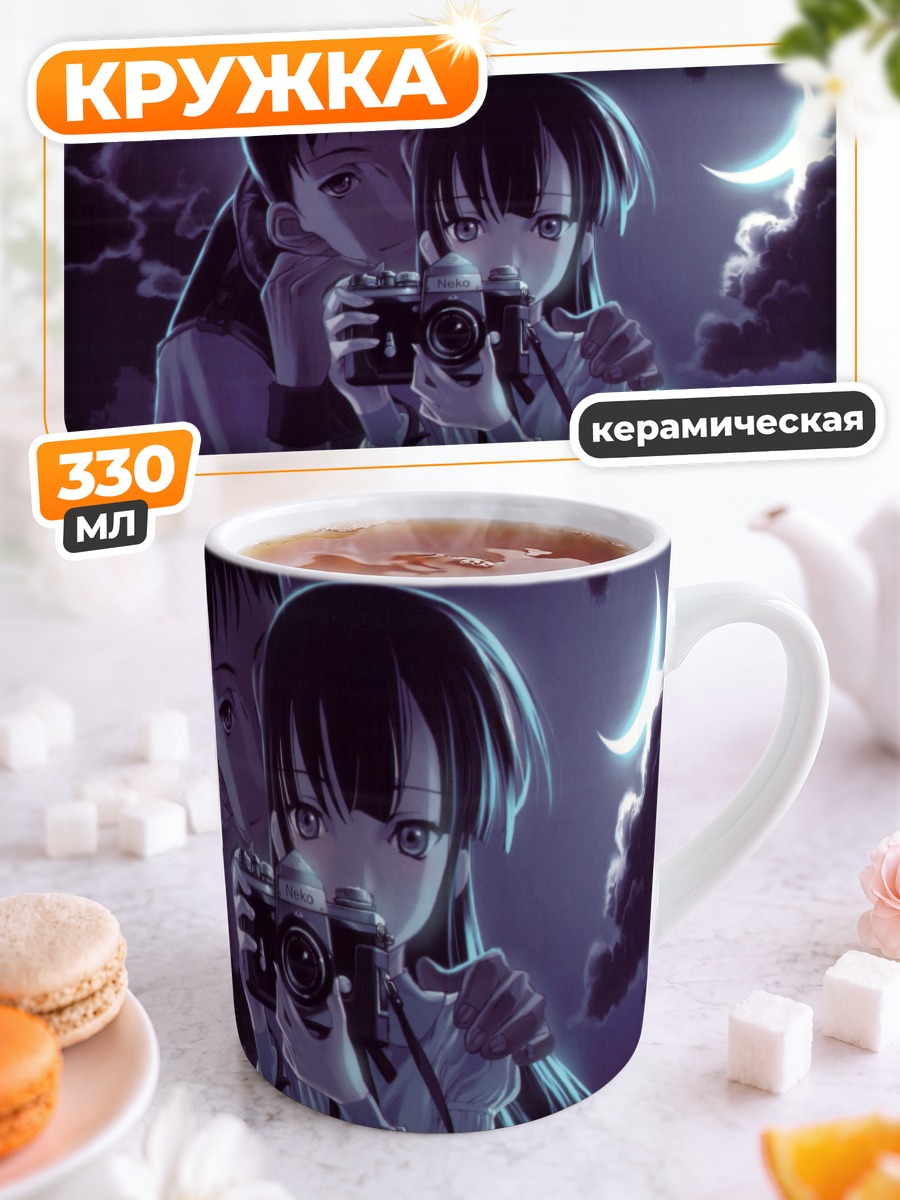 Кружка керамическая Хазуки с камерой