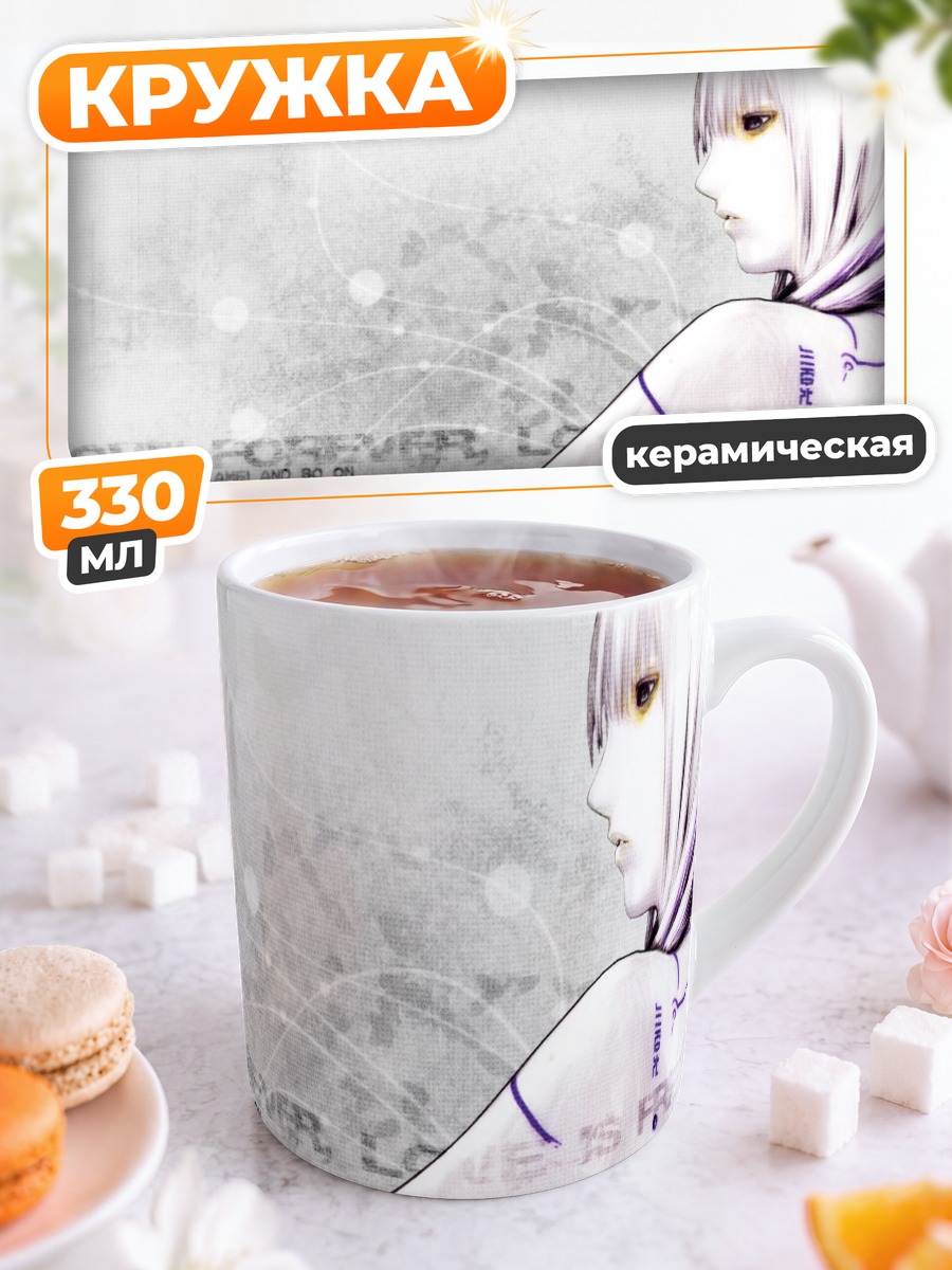Кружка керамическая Сибо в пустоте