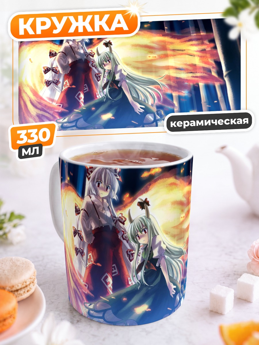 Кружка керамическая Моко Фудзивара в огне