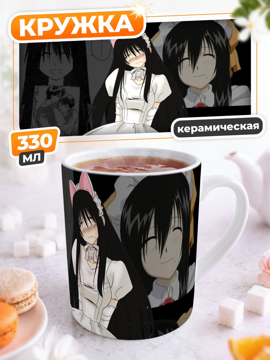 Кружка керамическая Саки Касукабэ в фартуке