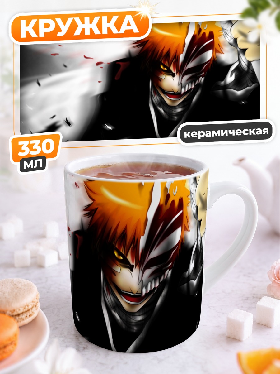 Кружка керамическая Ичиго Куросаки в маске