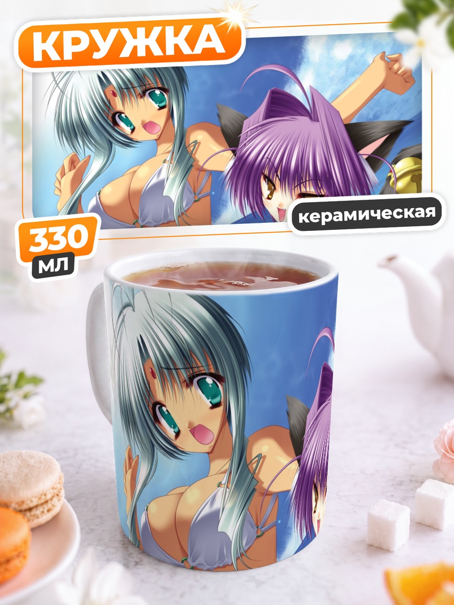 Кружка керамическая Горничные на пляже