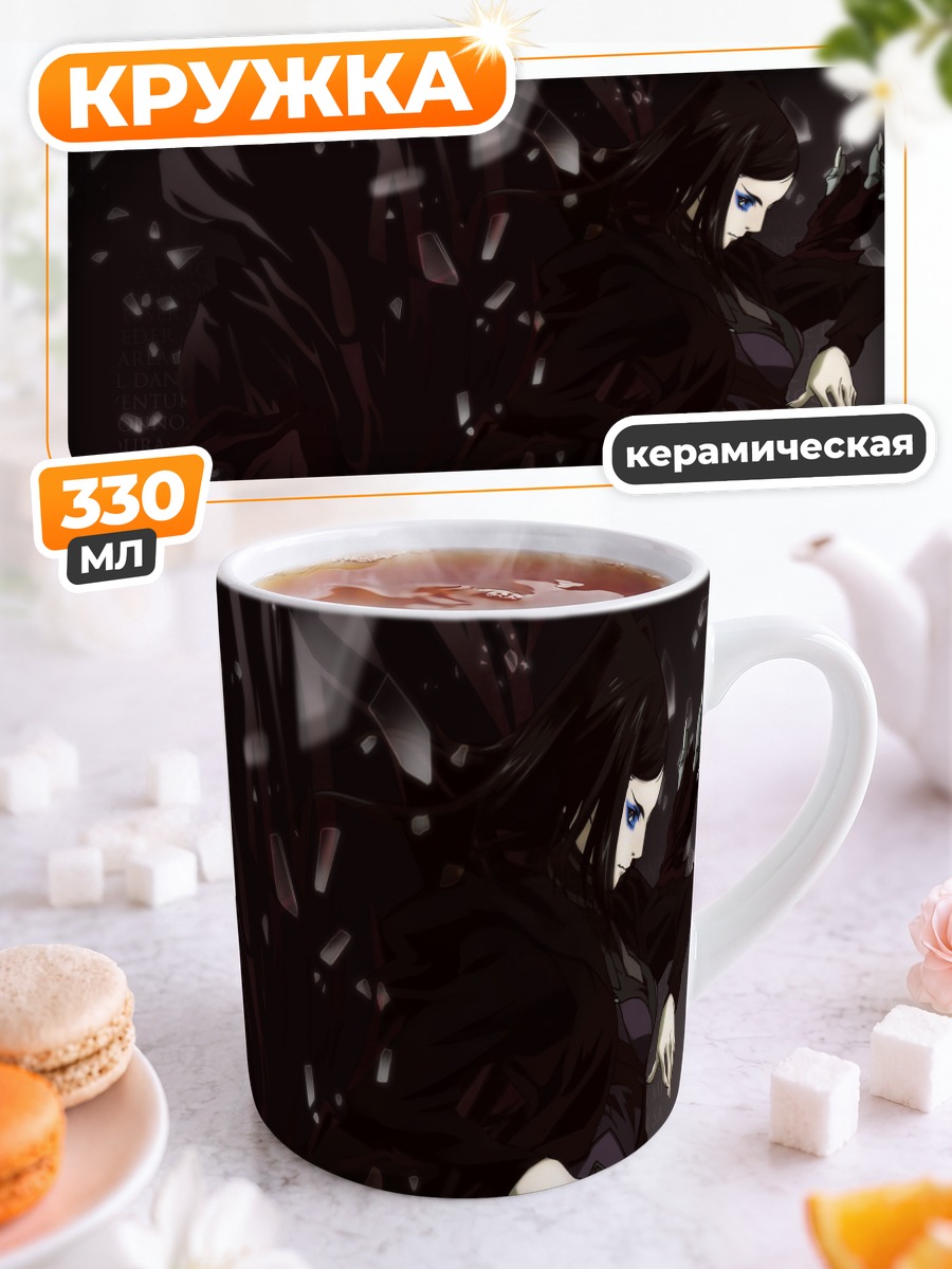 Кружка керамическая Рил Мейер в тени