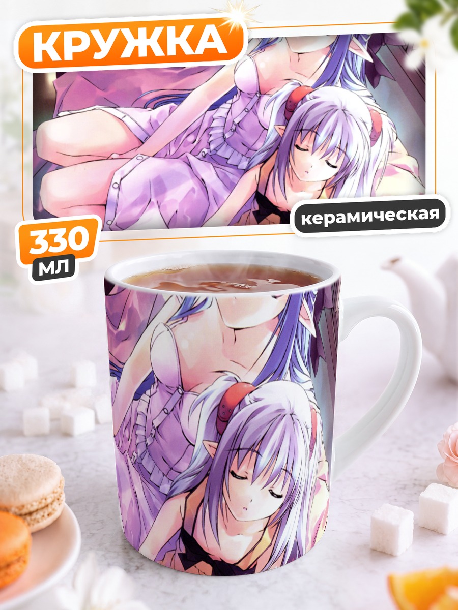 Кружка керамическая Нерине и Примула