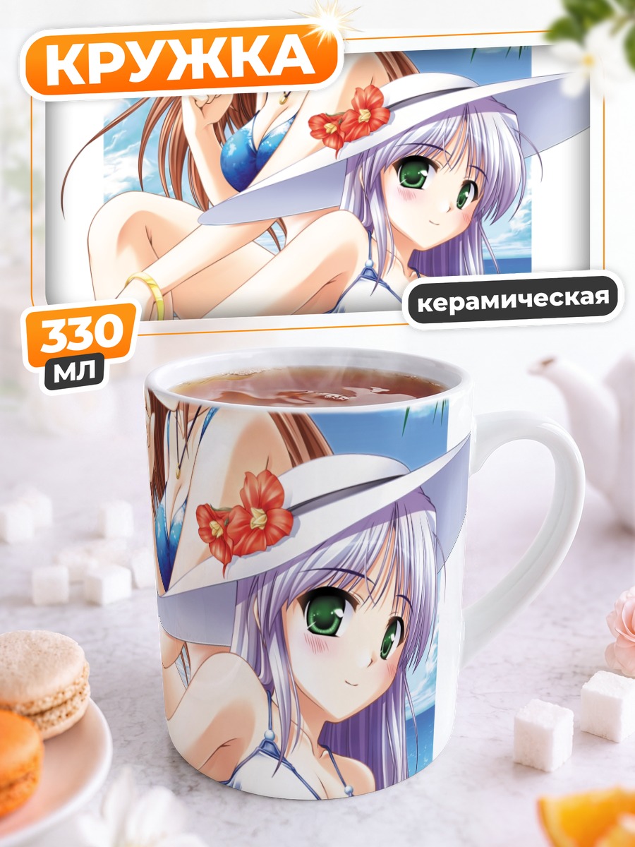 Кружка керамическая Фина и Нацуки на пляже
