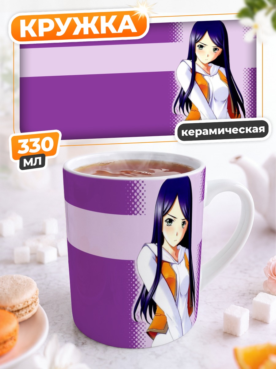 Кружка керамическая Нацуки Куга в белом