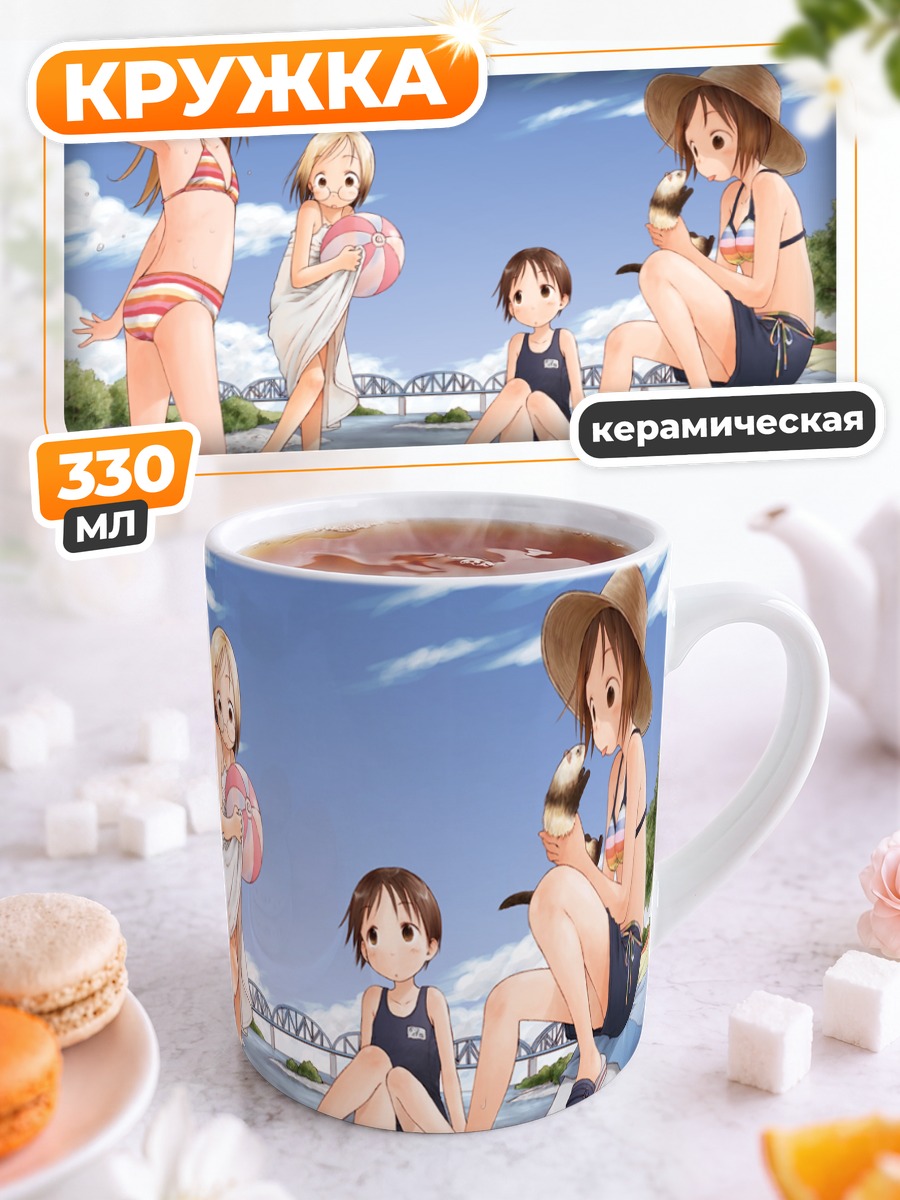 Кружка керамическая Чика Ито на пляже