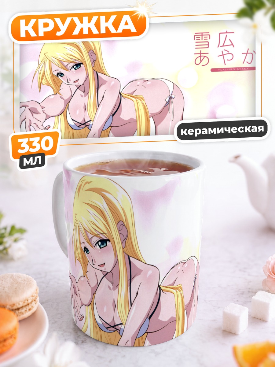 Кружка керамическая Аяка Юкихиро в белом