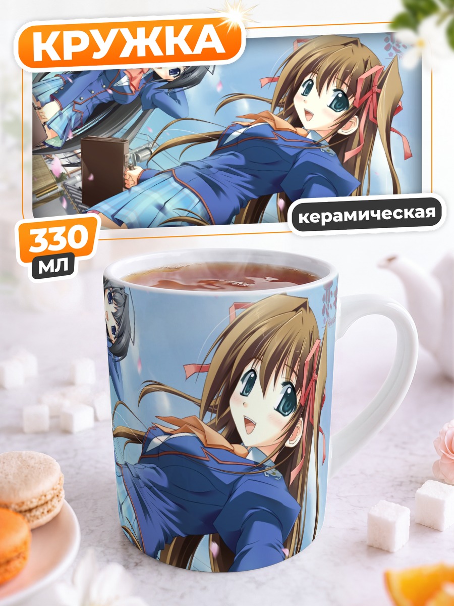 Кружка керамическая Коймомо в школе