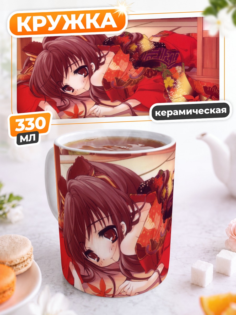 Кружка керамическая Девушка в кимоно