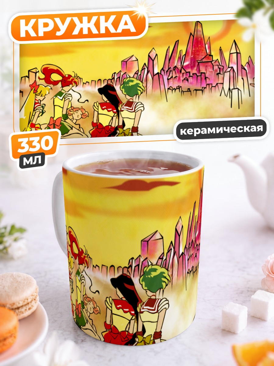 Кружка керамическая Сейлор Мун на закате