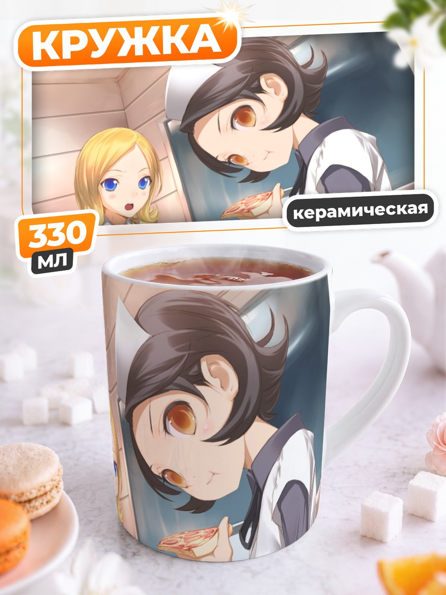 Кружка керамическая Милли Эшфорд и Саёко