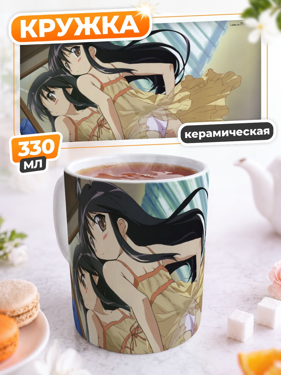 Кружка керамическая Шана в платье