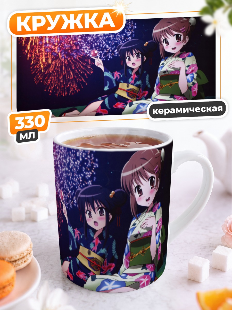 Кружка керамическая Шана и Кадзуми с фейерверками