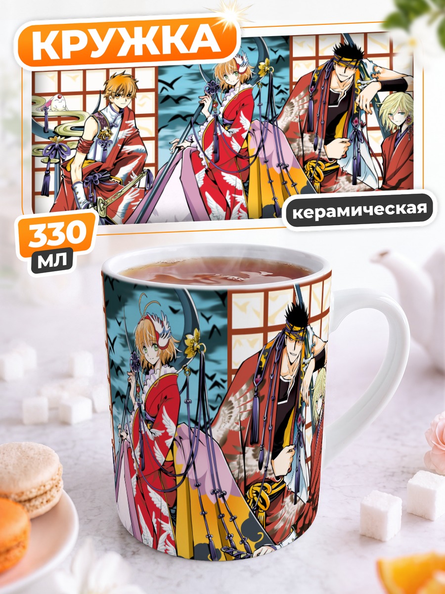 Кружка керамическая Сакура в кимоно