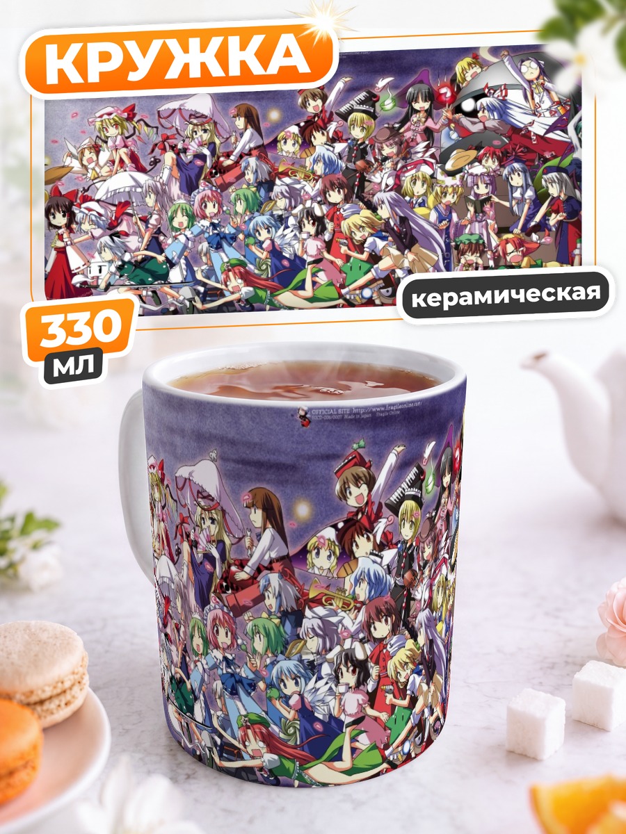 Кружка керамическая Героини Touhou