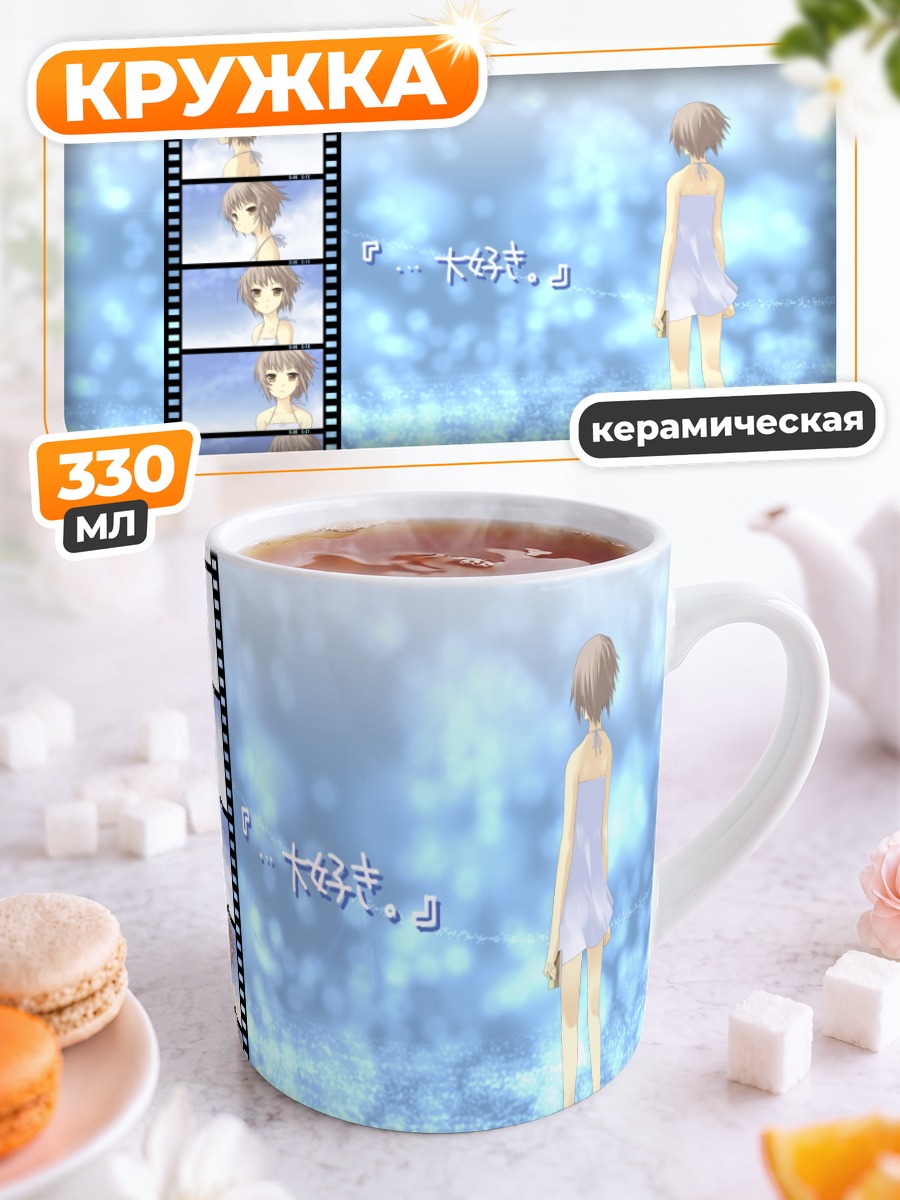 Кружка керамическая Юки Нагато в пленке