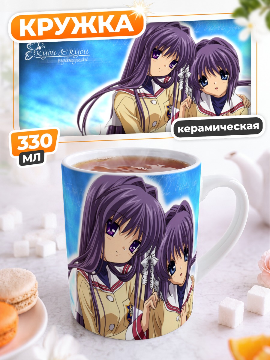 Кружка керамическая Кё и Рё Фудзибаяши