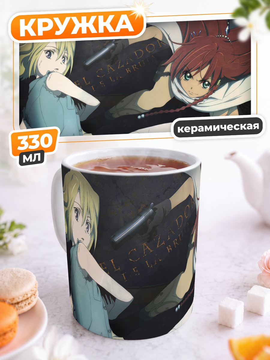 Кружка керамическая Эллис и Надие