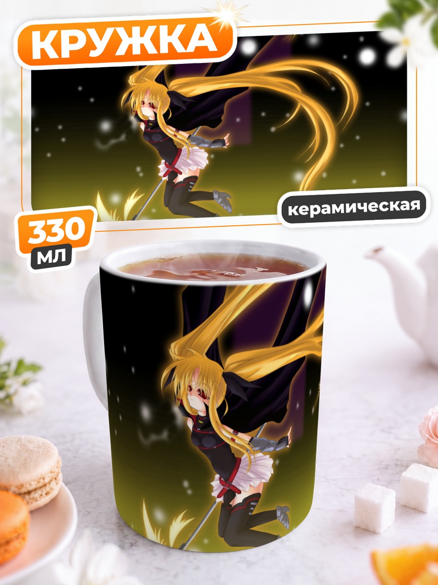 Кружка керамическая Фейт Тестаросса с косой