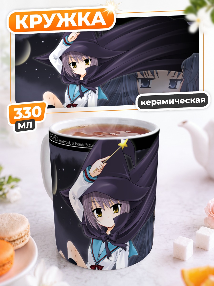 Кружка керамическая Юки Нагато в шляпе