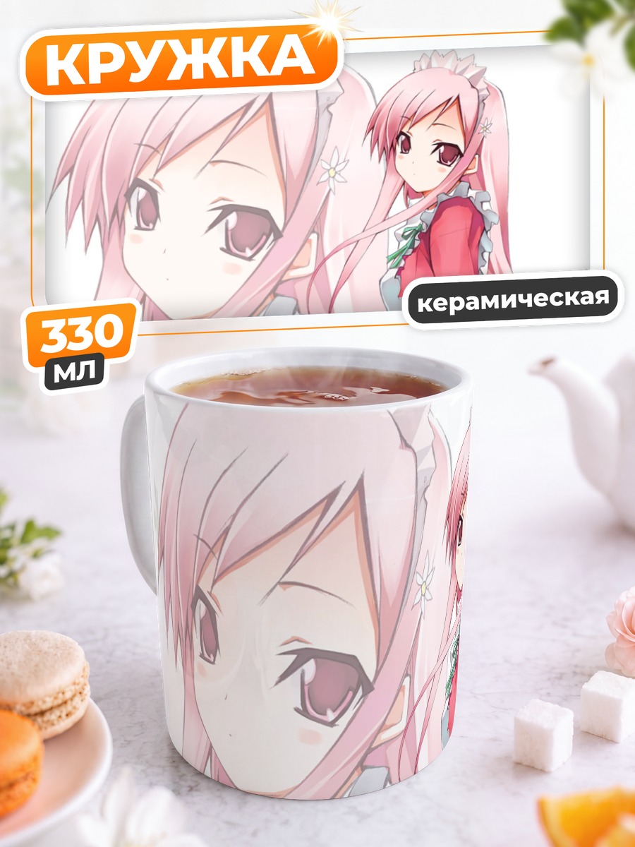 Кружка керамическая Мария Мисора в фартуке
