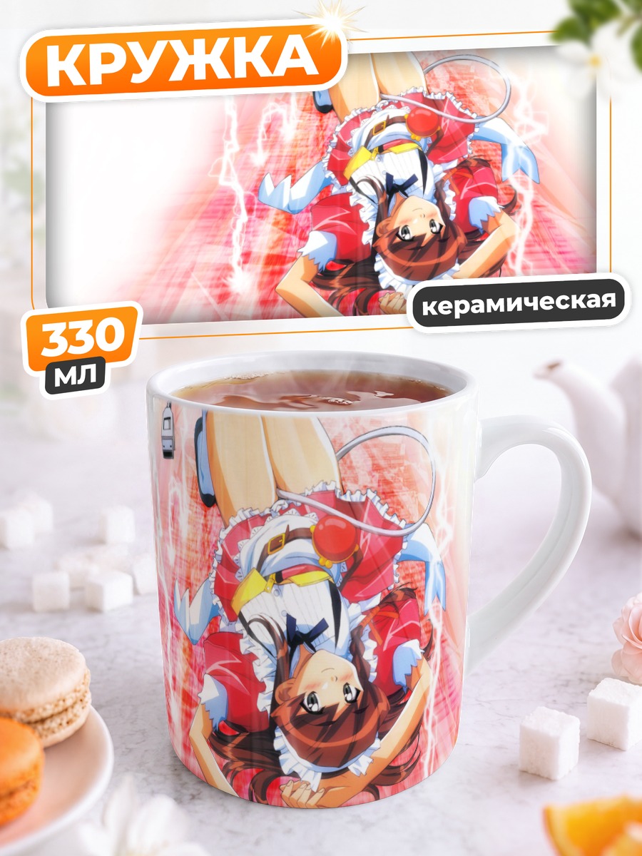 Кружка керамическая Мэй в полете