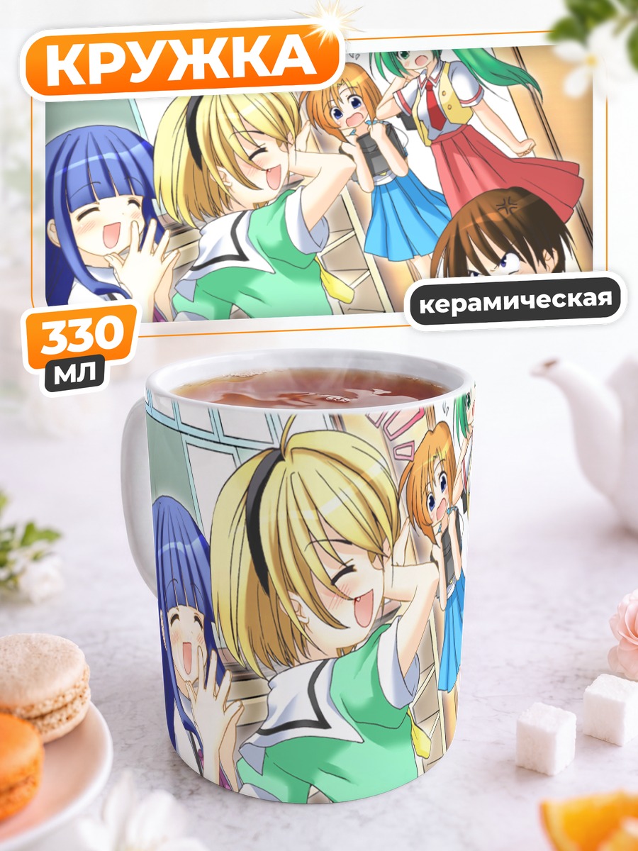 Кружка керамическая Рика Фурудэ и друзья