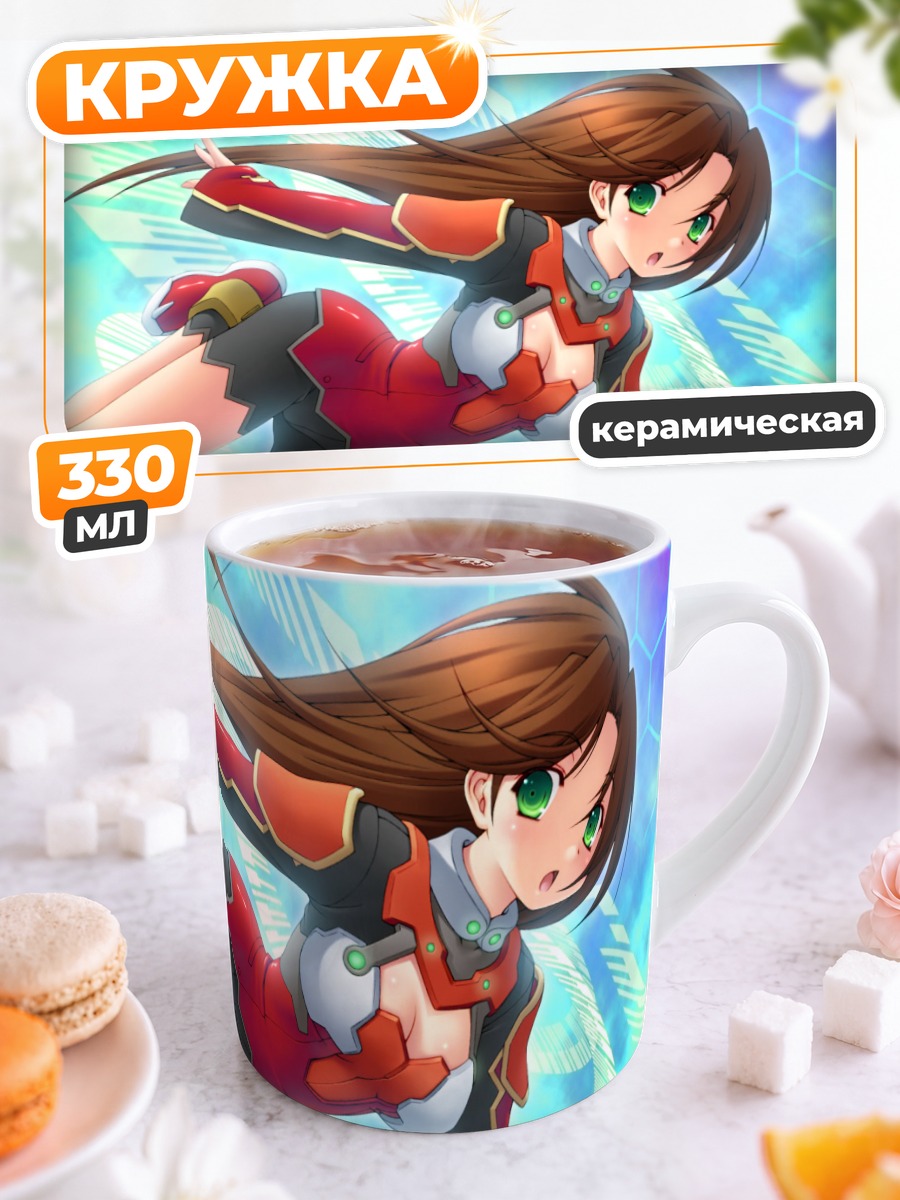 Кружка керамическая Мио из Zegapain