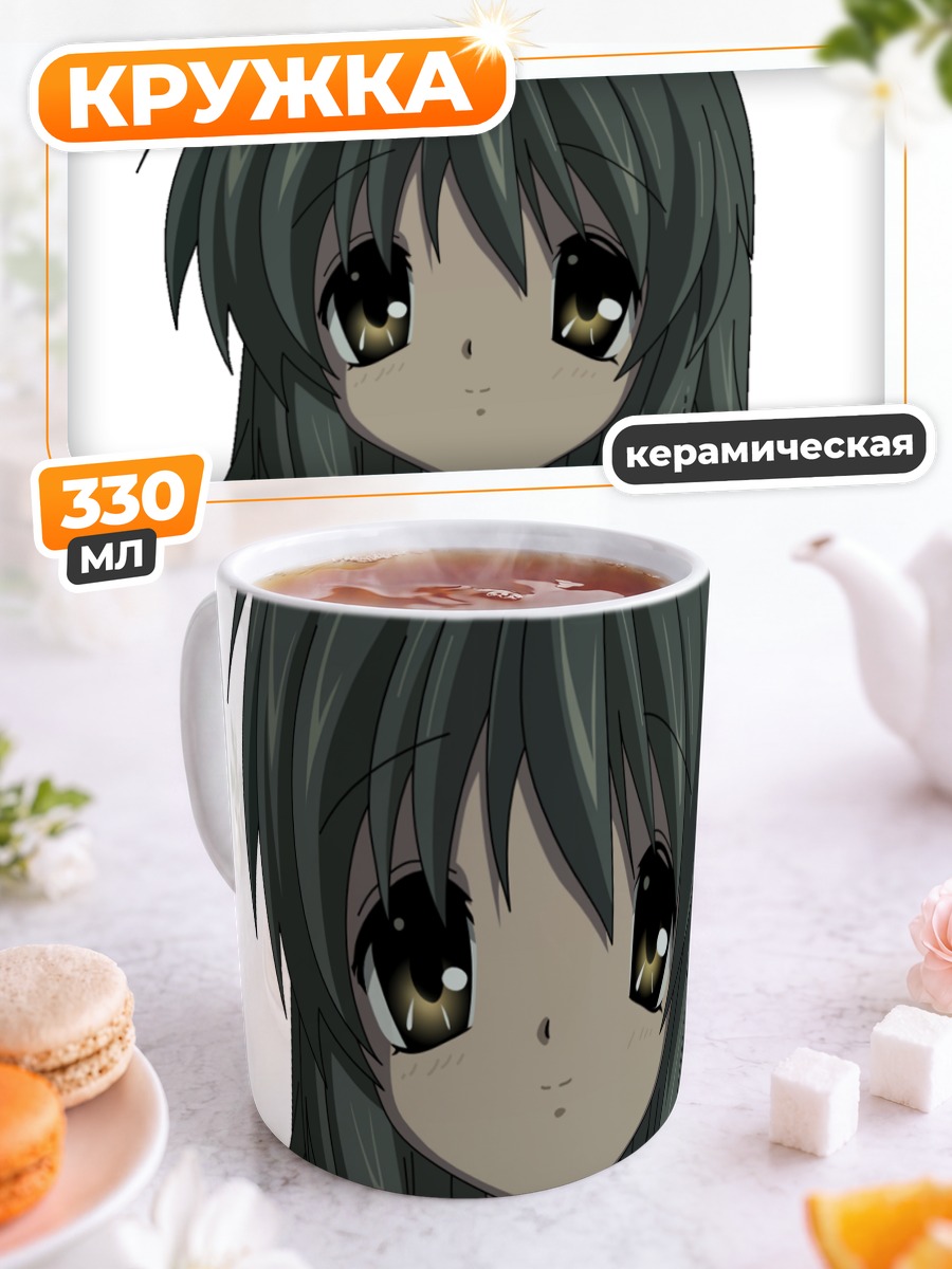 Кружка керамическая Фуко Ибуки