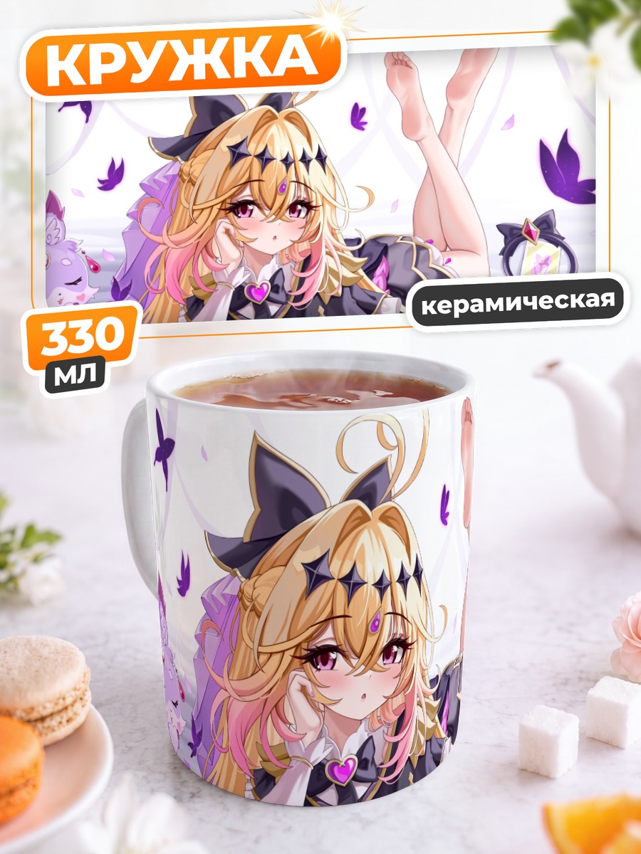 Кружка керамическая Кьюр Аркана Шэдоу