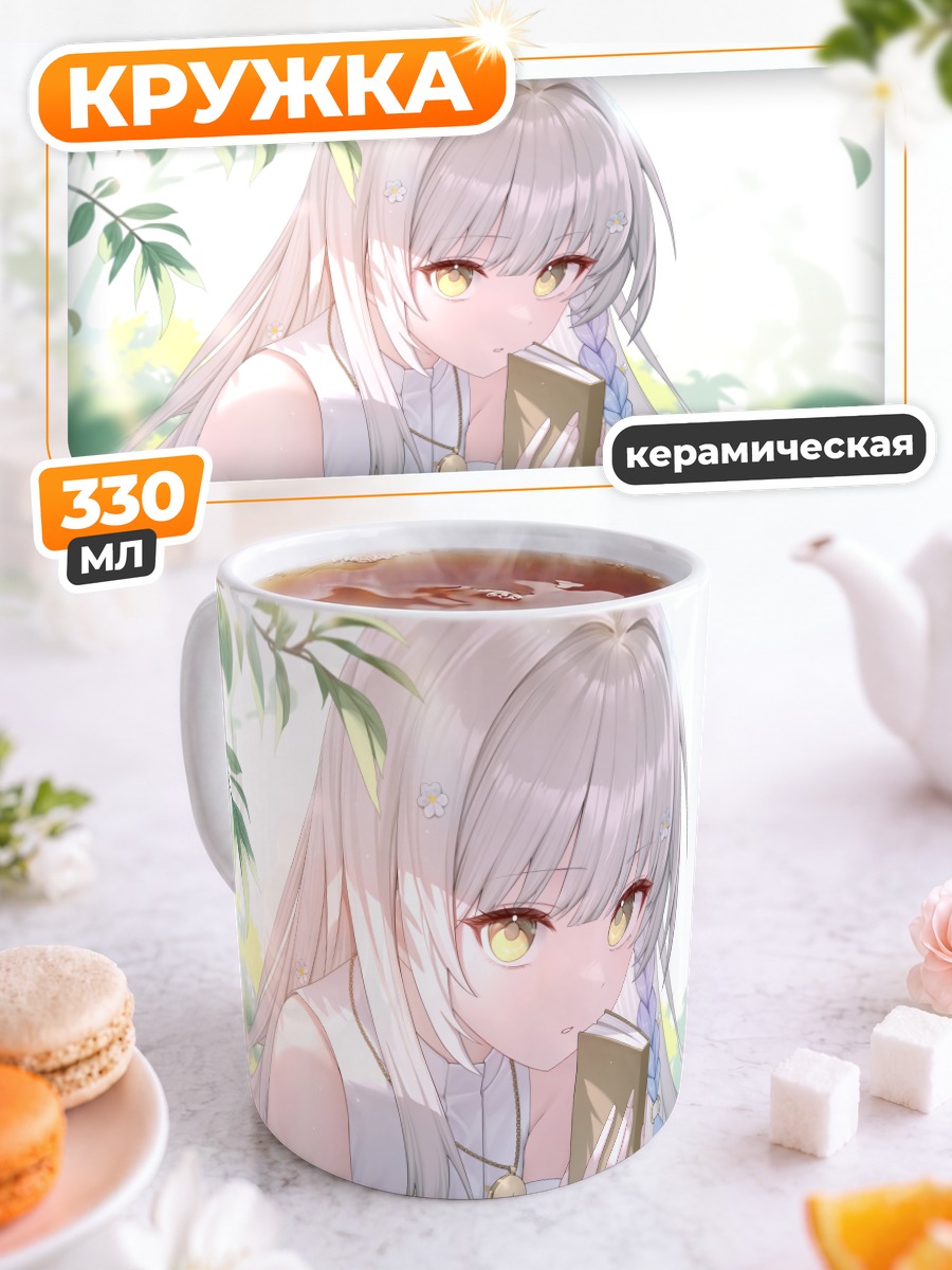 Кружка керамическая Канаде с книгой
