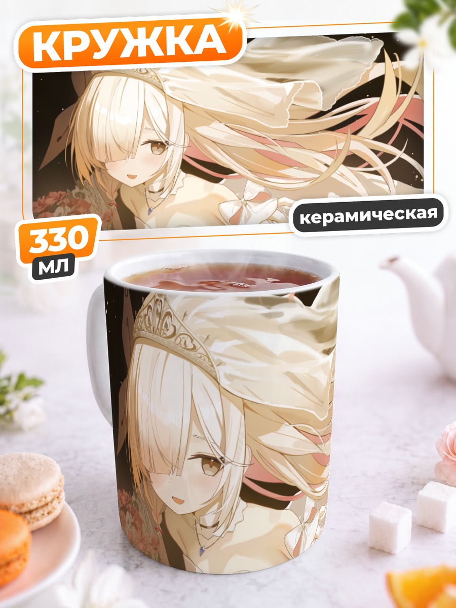 Кружка керамическая Плана в платье