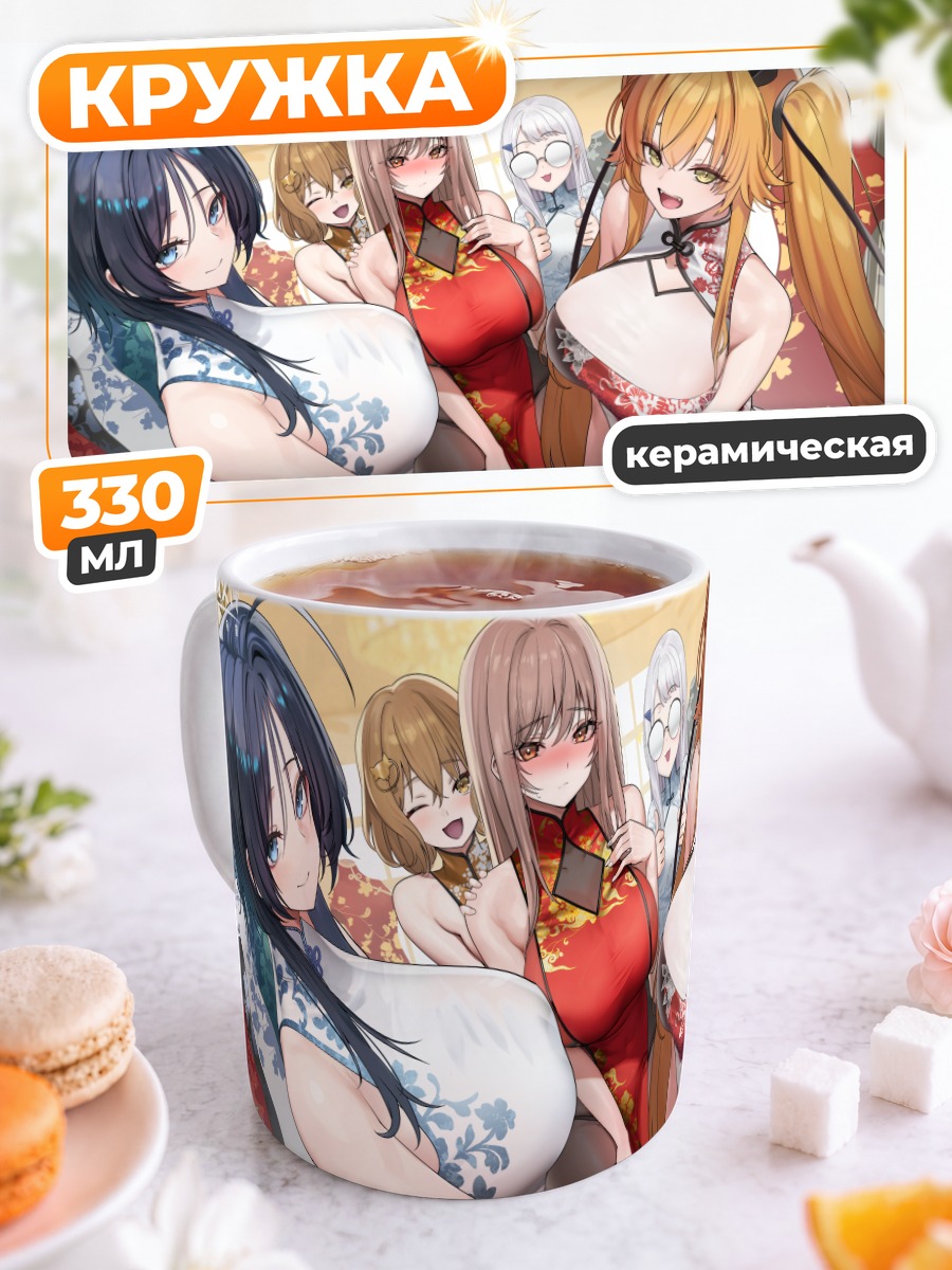 Кружка керамическая Девушки Nikke