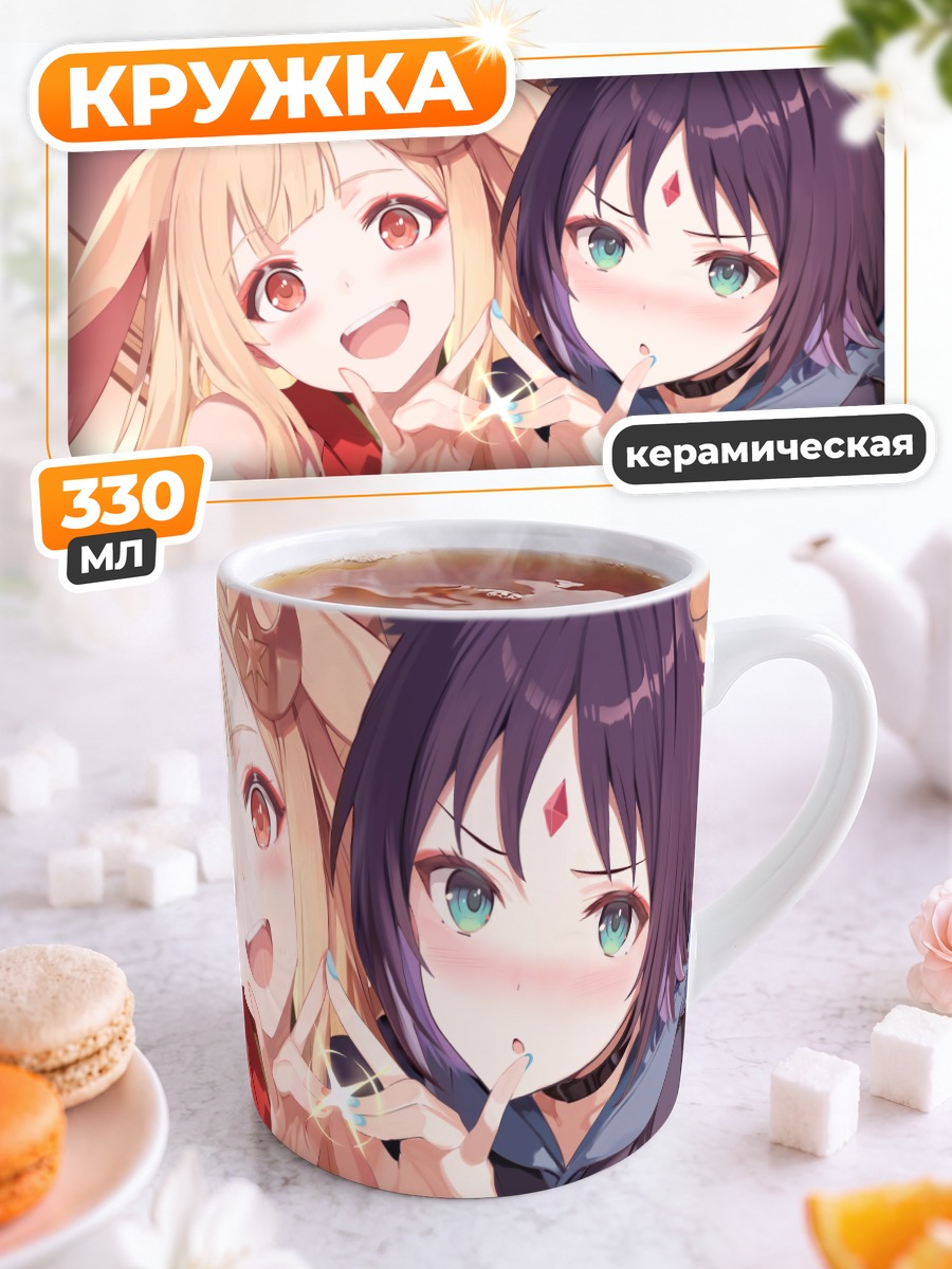Кружка керамическая Кагуя и Ироха