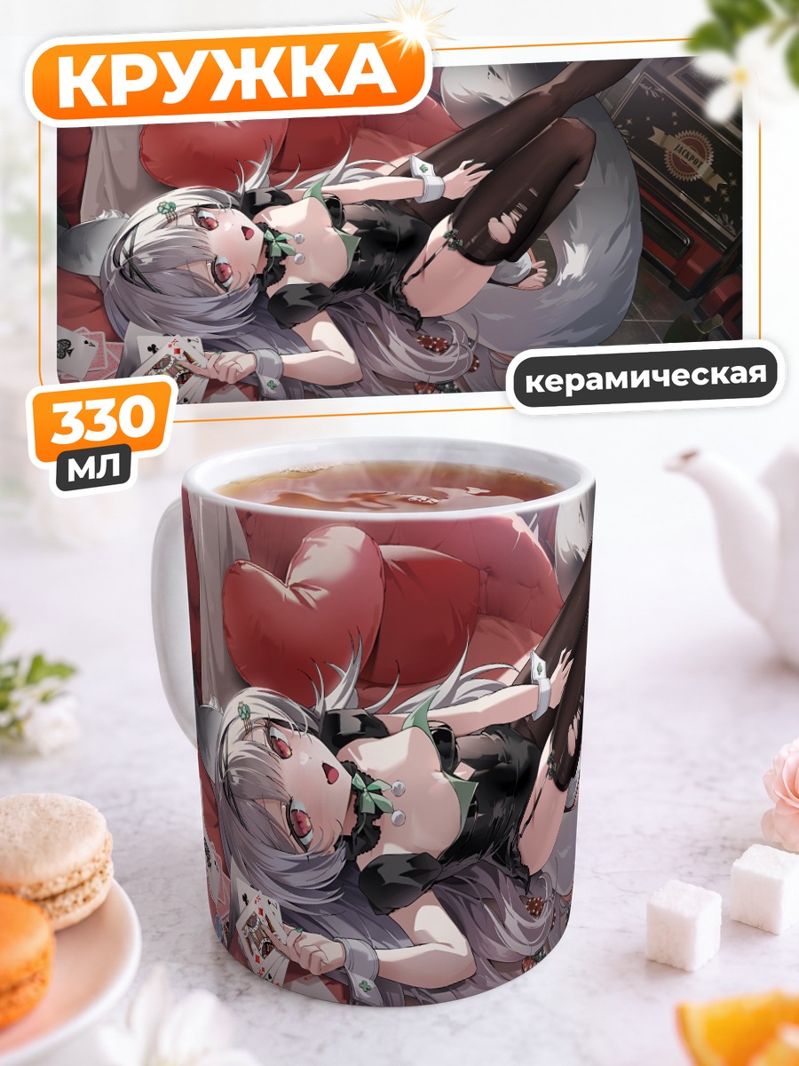 Кружка керамическая Коюки за картами
