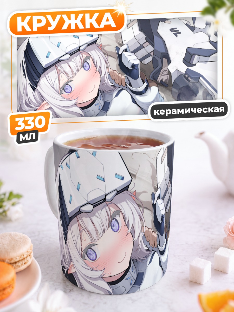 Кружка керамическая Химари Акебоши в белом
