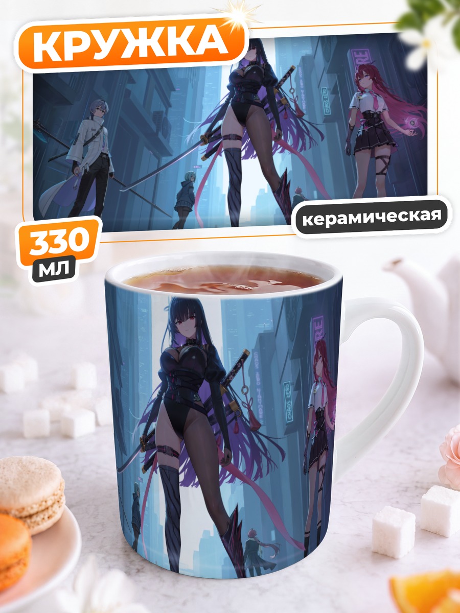 Кружка керамическая Герои Chaos Zero Nightmare