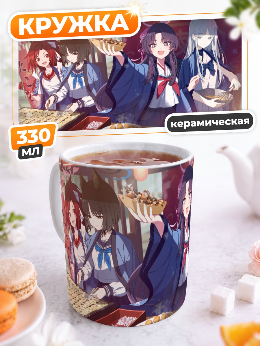 Кружка керамическая Ренге и подруги в Blue Archive
