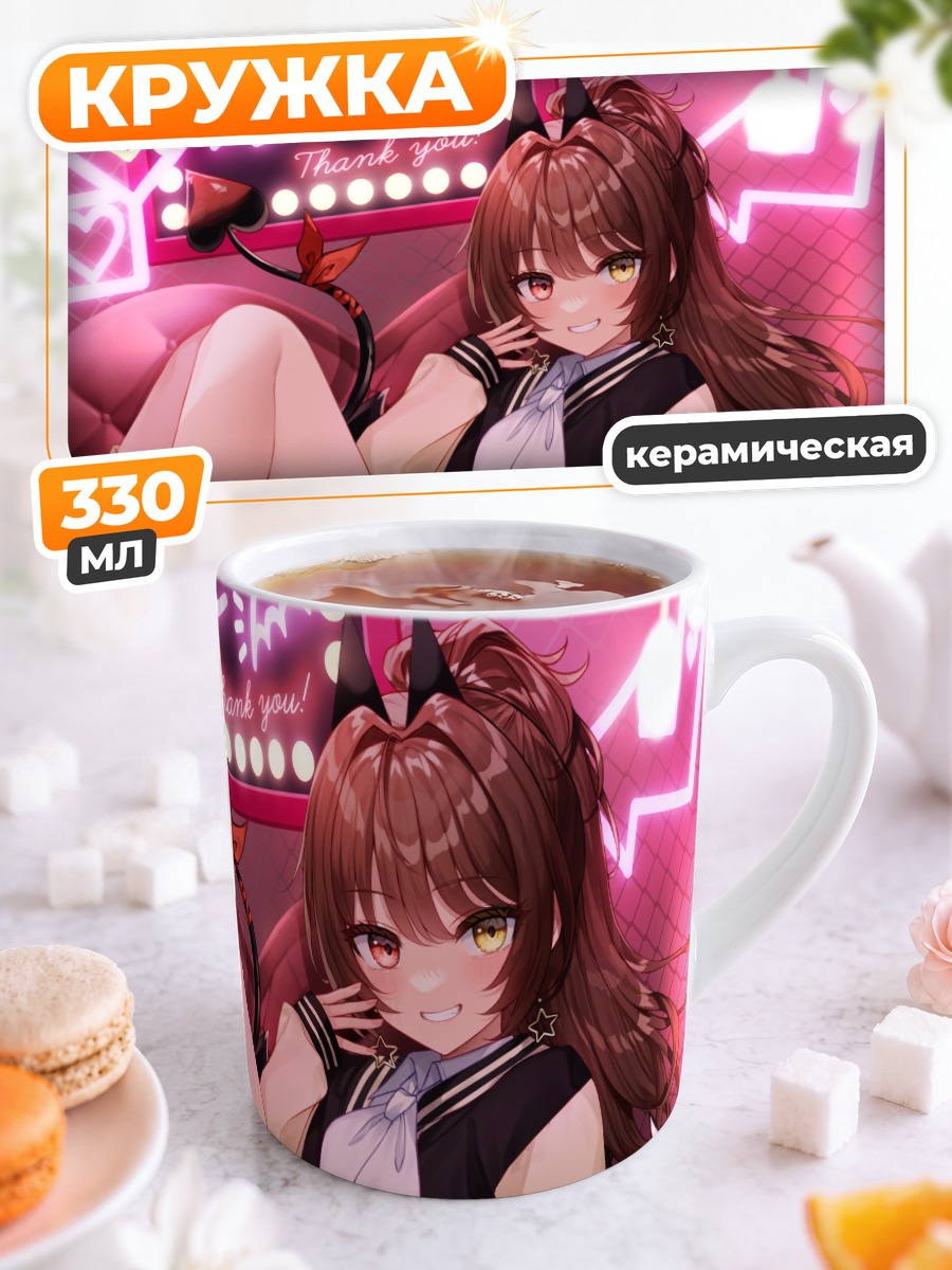 Кружка керамическая Демон на диване