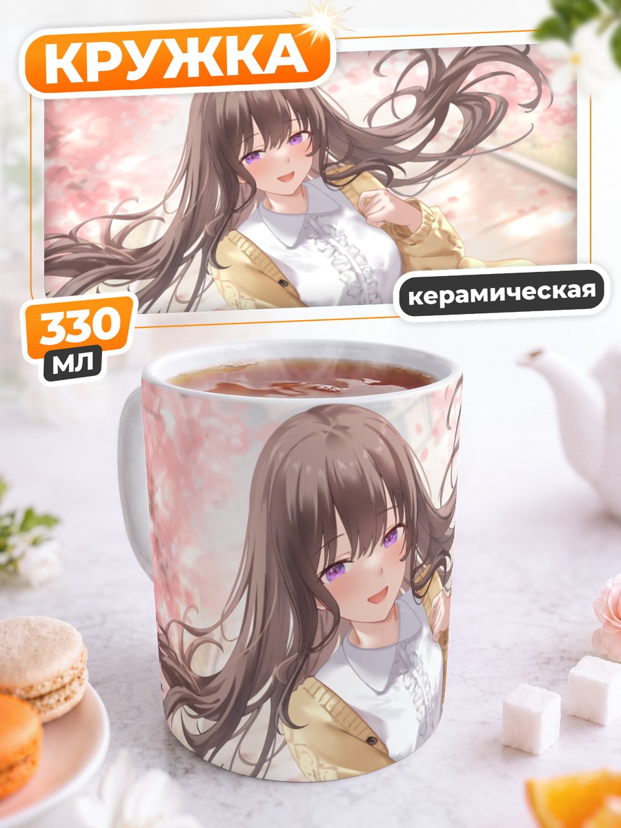 Кружка керамическая Весенняя прогулка