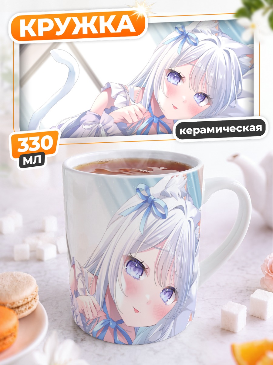 Кружка керамическая Кошкодевочка в платье