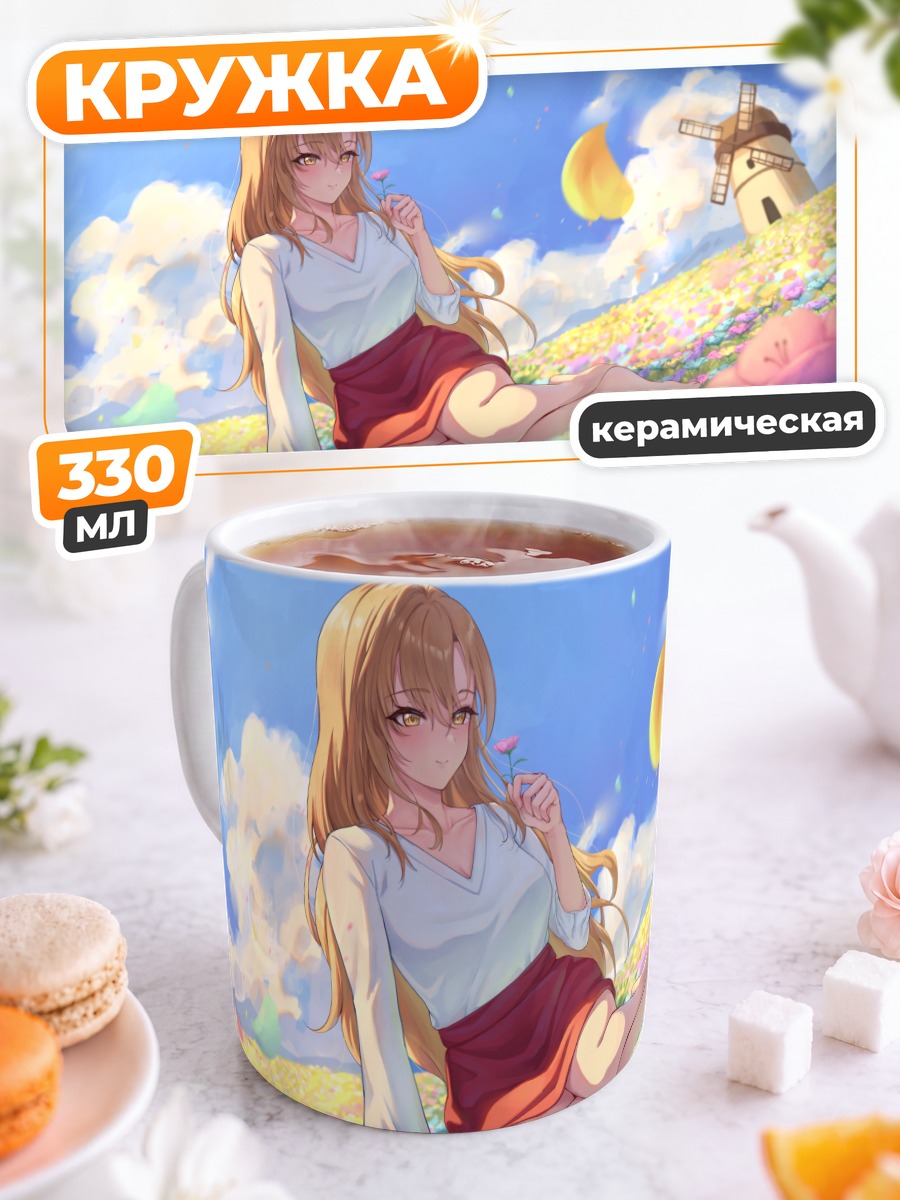 Кружка керамическая Юмеко в цветах