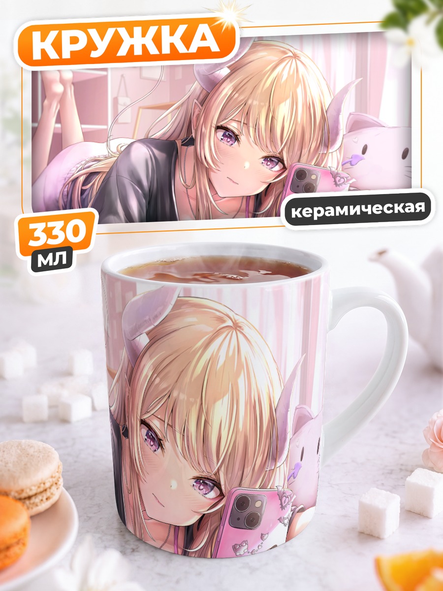 Кружка керамическая Блондинка с рожками